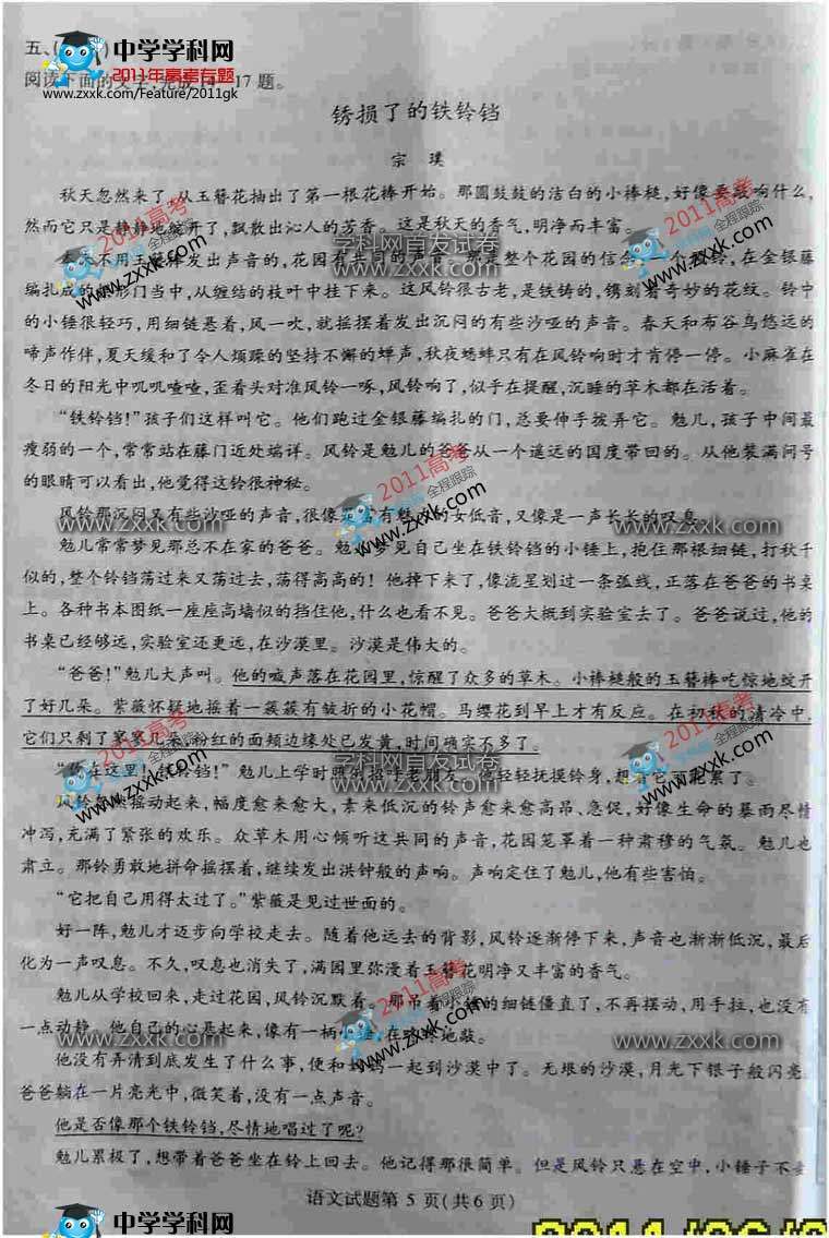 2011四川高考语文试题