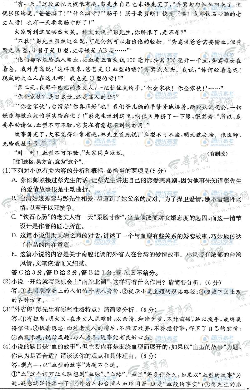 2011陕西高考语文试题