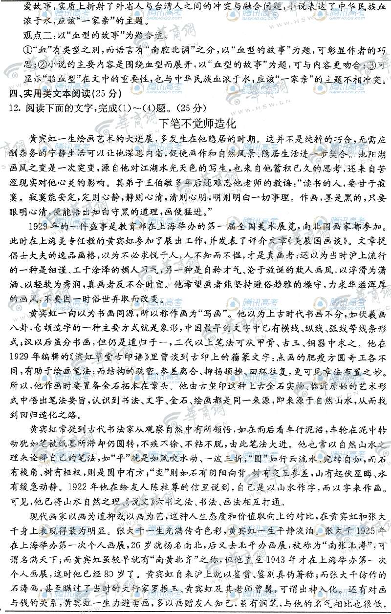 2011陕西高考语文试题