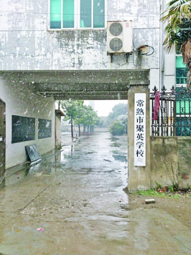 江苏一民工子弟学校突然提前“放寒假”愁坏家长