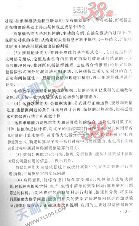 2013新课标高考大纲