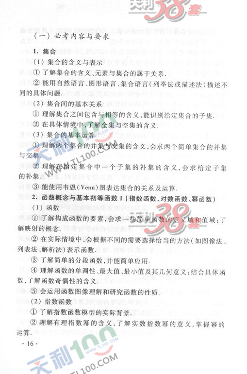 2013新课标高考大纲