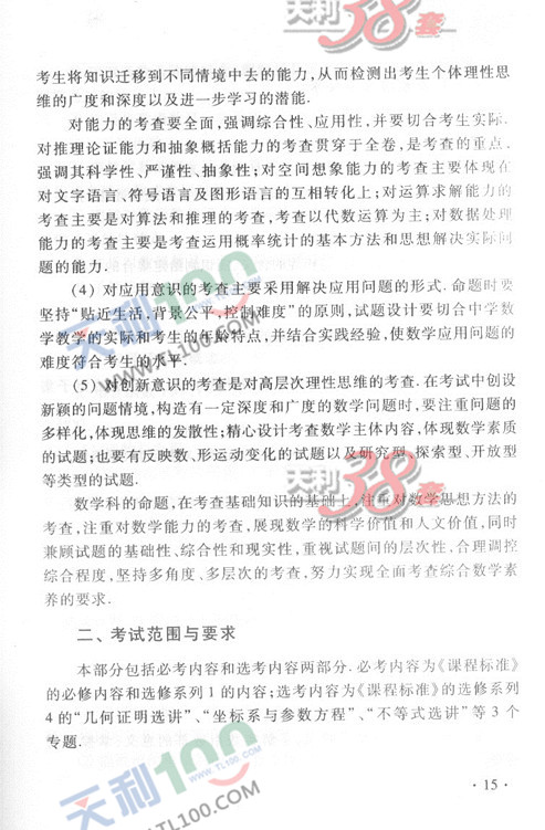 2013新课标高考大纲