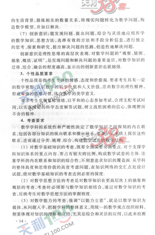 2013新课标高考大纲