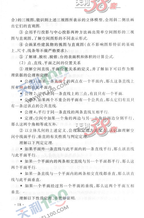 2013新课标高考大纲