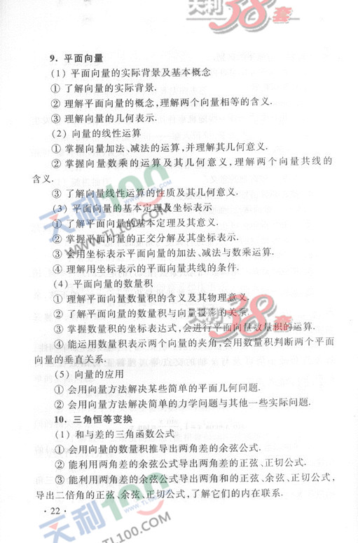 2013新课标高考大纲