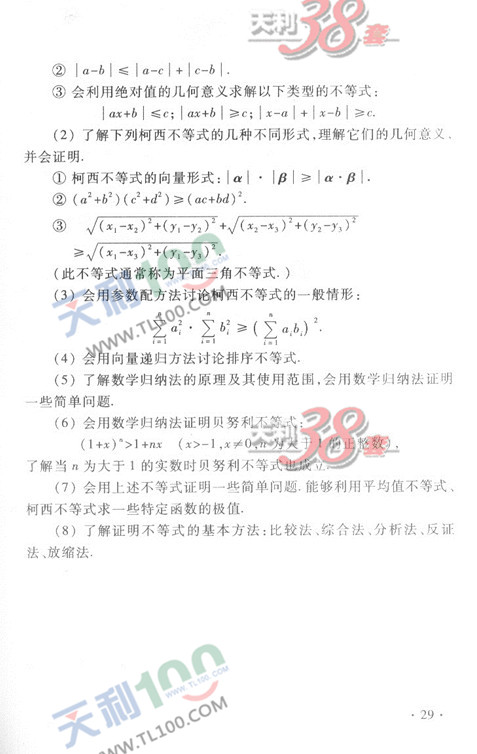 2013新课标高考大纲