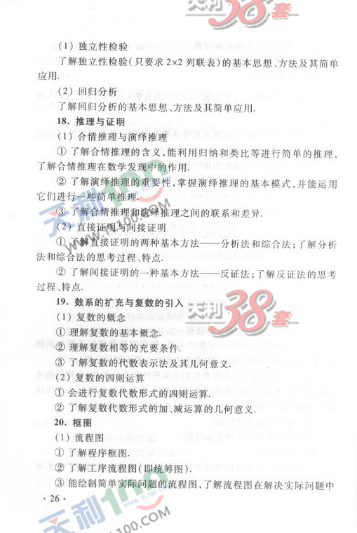 2013新课标高考大纲