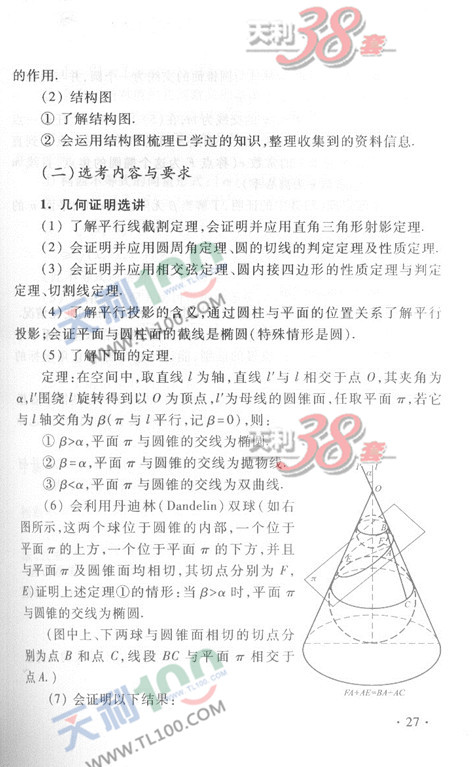 2013新课标高考大纲