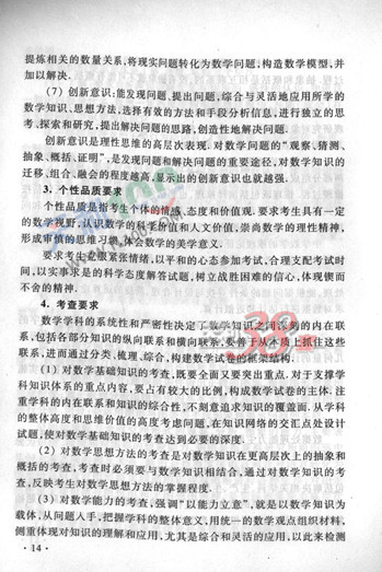 2013新课标高考大纲