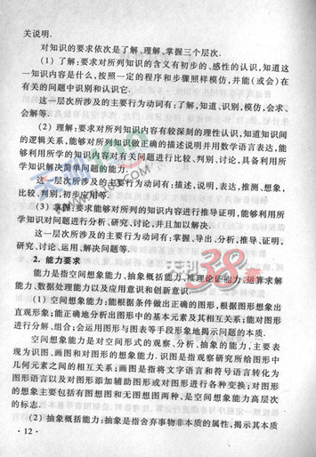 2013新课标高考大纲