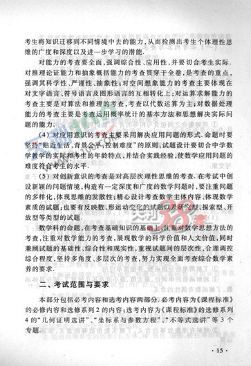 2013新课标高考大纲