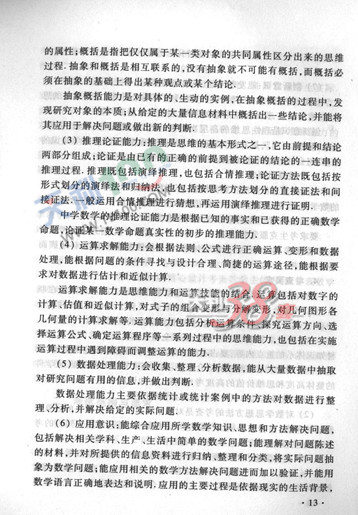 2013新课标高考大纲