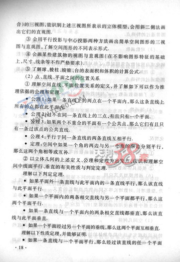 2013新课标高考大纲