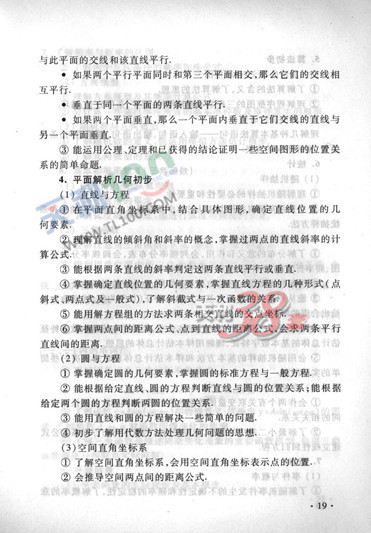 2013新课标高考大纲