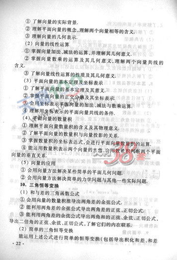2013新课标高考大纲