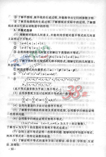 2013新课标高考大纲