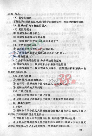 2013新课标高考大纲