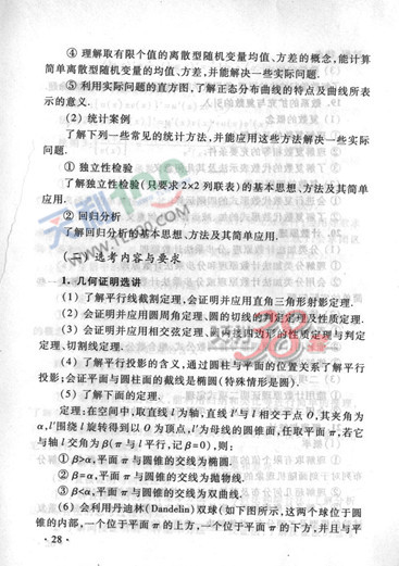 2013新课标高考大纲