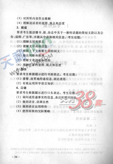 2013新课标高考大纲