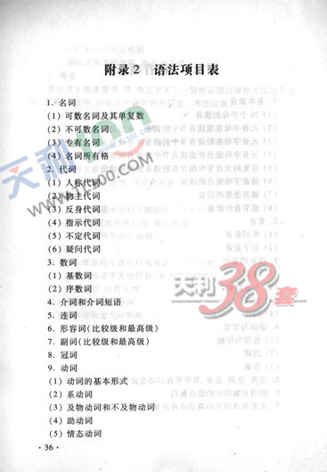 2013新课标高考大纲
