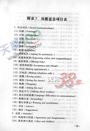 2013新课标高考大纲