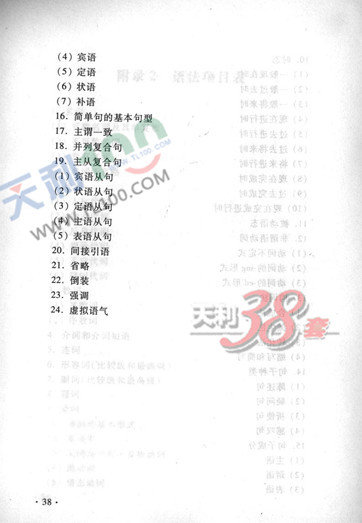 2013新课标高考大纲