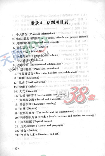 2013新课标高考大纲