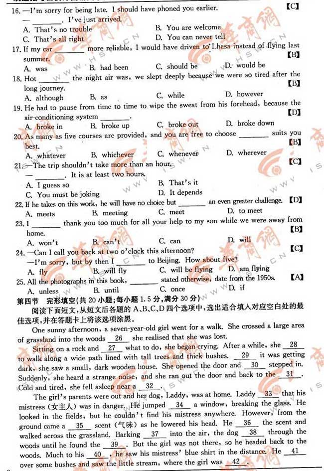 2012陕西高考英语试题答案