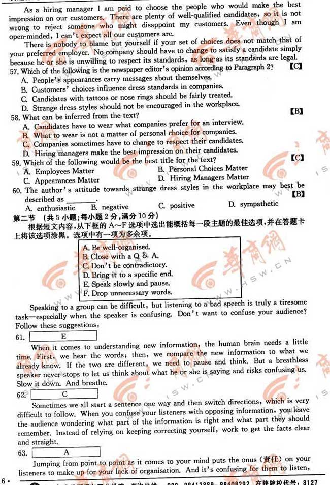 2012陕西高考英语试题答案