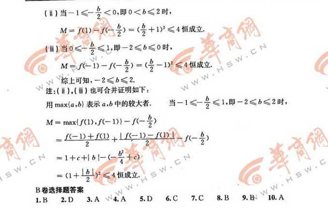 2012陕西高考数学试题答案