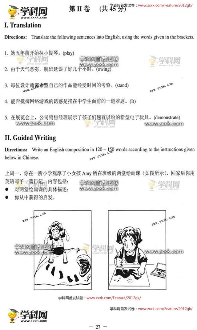 2012上海高考英语试题答案