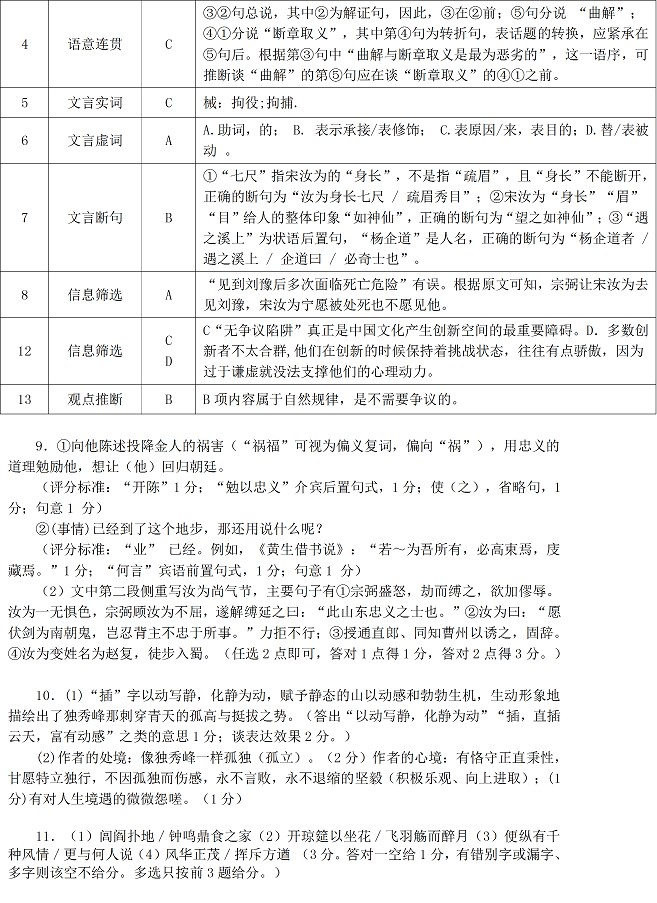 2014深圳一模语文试题及答案