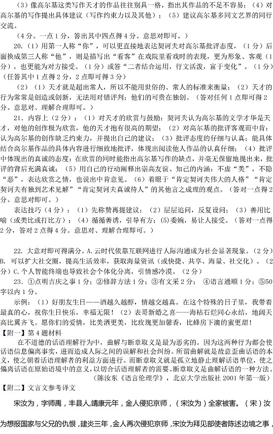 2014深圳一模语文试题及答案