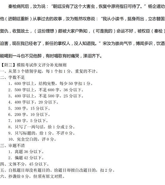 2014年深圳一模语文作文题及评分细则