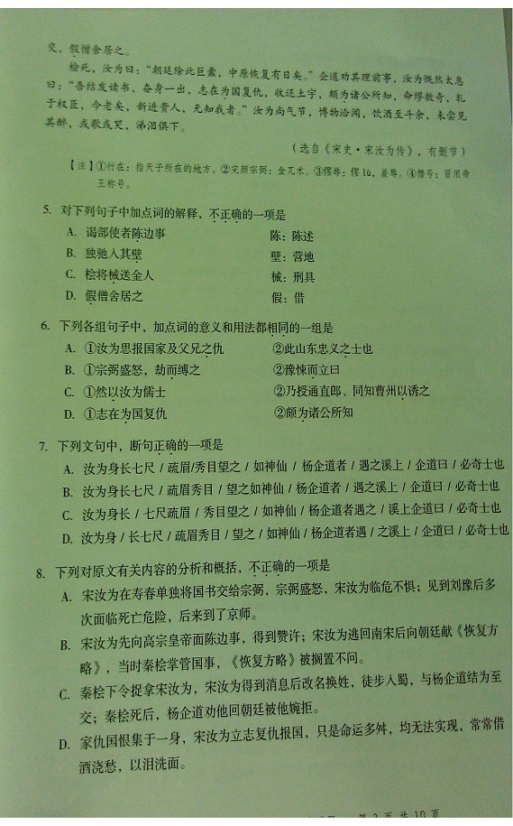 2014深圳一模语文试题及答案