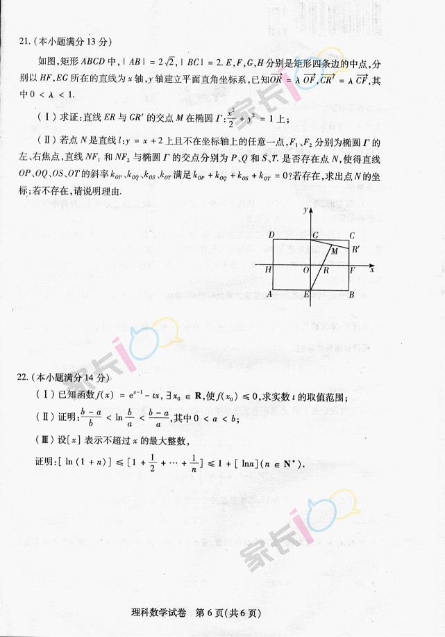 2014武汉二月调考理科数学试题及答案